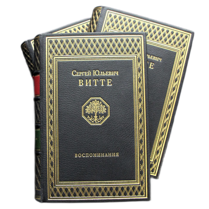 Книга в кожаном переплете "Воспоминания" Витте С., в 3-х томах, 1960 г.