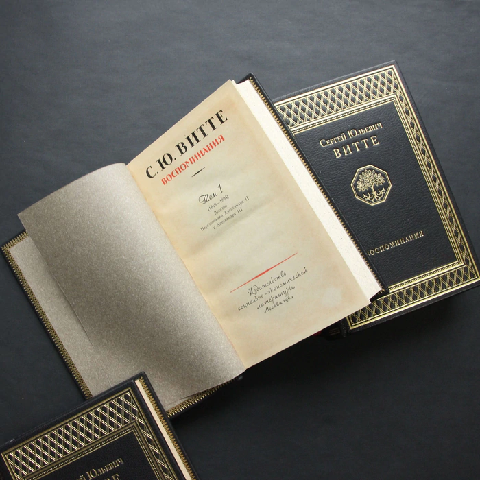 Книга в кожаном переплете "Воспоминания" Витте С., в 3-х томах, 1960 г.
