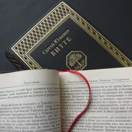 Книга в кожаном переплете "Воспоминания" Витте С., в 3-х томах, 1960 г.