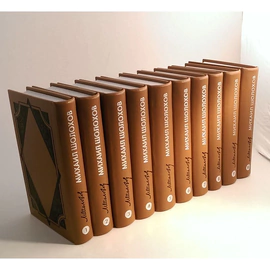 A leather-bound book "Collected Works " in 10 volumes by M. Sholokhov.