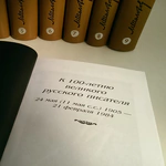 A leather-bound book "Collected Works " in 10 volumes by M. Sholokhov.