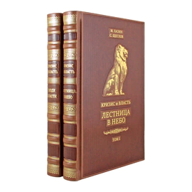 Leather-bound books "Crisis and Power" by M. Khazin, S. Shcheglov, 2 volumes