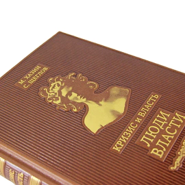 Leather-bound books "Crisis and Power" by M. Khazin, S. Shcheglov, 2 volumes
