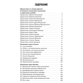 Книга в кожаном переплете "Karmacoach" А.П. Ситников