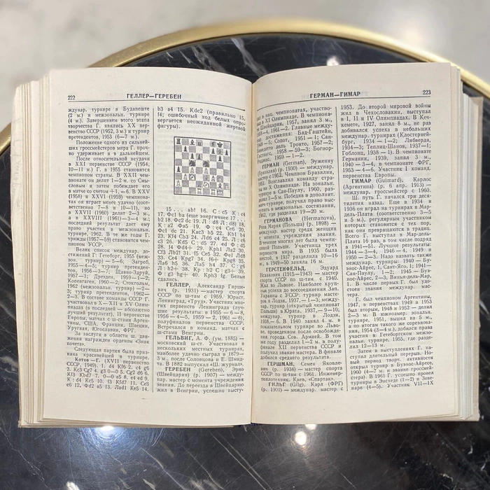A book with autographs by chess players Mikhail Botvinnik, Anatoly Karpov, Tigran Petrosyan, Max Euwe, Mark Taimanov and others