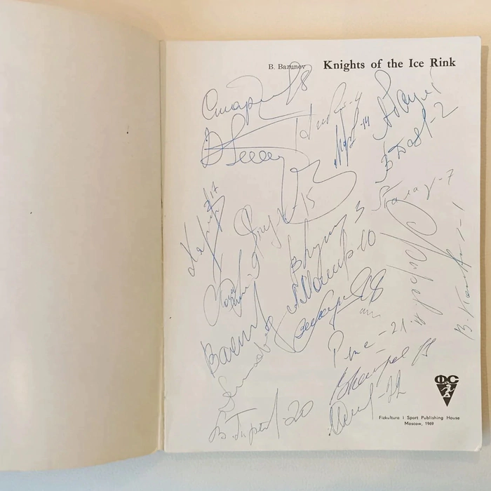 Книга «Ледовые рыцари» с автографами хоккеистов сборной СССР 1970 г: Валерия Харламова, Александра Мальцева, Анатолия Тарасова, Владислава Третьяак и других