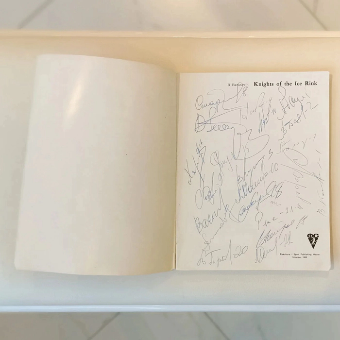 Книга «Ледовые рыцари» с автографами хоккеистов сборной СССР 1970 г: Валерия Харламова, Александра Мальцева, Анатолия Тарасова, Владислава Третьяак и других