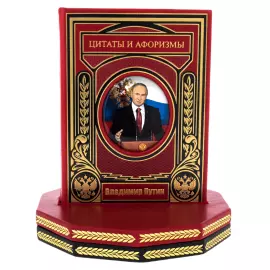 The leather-bound book "Putin. Quotes and aphorisms" on a rotating platform