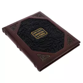 The leather-bound book "The Book of Power, Wealth and Success"