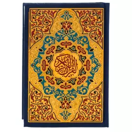 Коран с четками, Златоуст