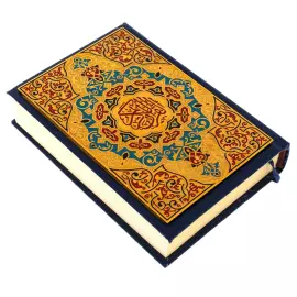 Коран с четками, Златоуст