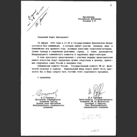 Набор открыток с 10-ю автографами советских Олимпийских чемпионов по хоккею