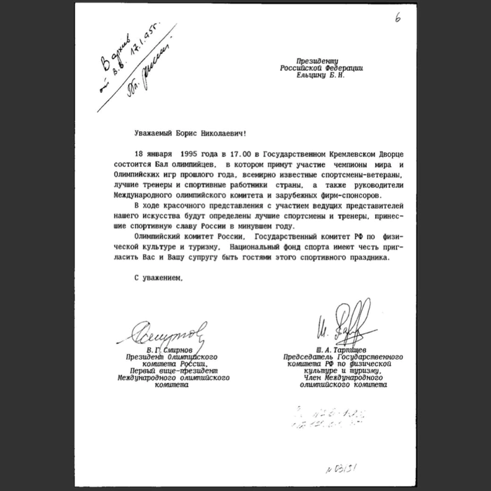Набор открыток с 10-ю автографами советских Олимпийских чемпионов по хоккею