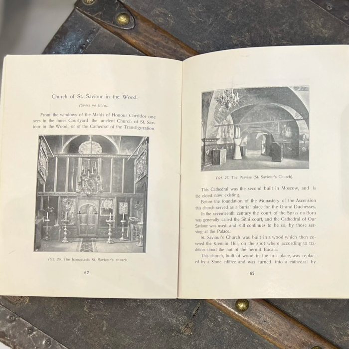 The book "Guide to the Grand Kremlin Palace". Moscow, Synod Press, 1914