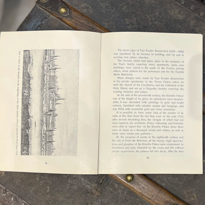 The book "Guide to the Grand Kremlin Palace". Moscow, Synod Press, 1914