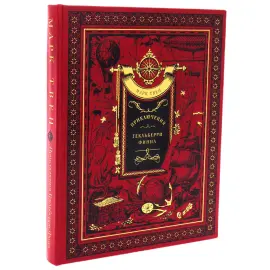 Книга в кожаном переплете Марк Твен "Приключения Гекльберри Финна" Книга в кожаном переплете Марк Твен "Приключения Гекльберри Финна"