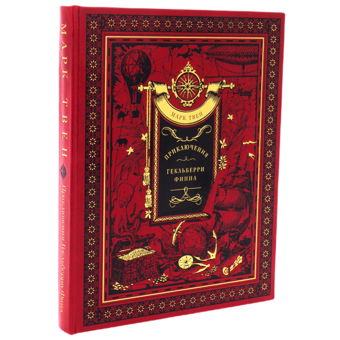 The leather-bound book by Mark Twain "The Adventures of Huckleberry Finn"