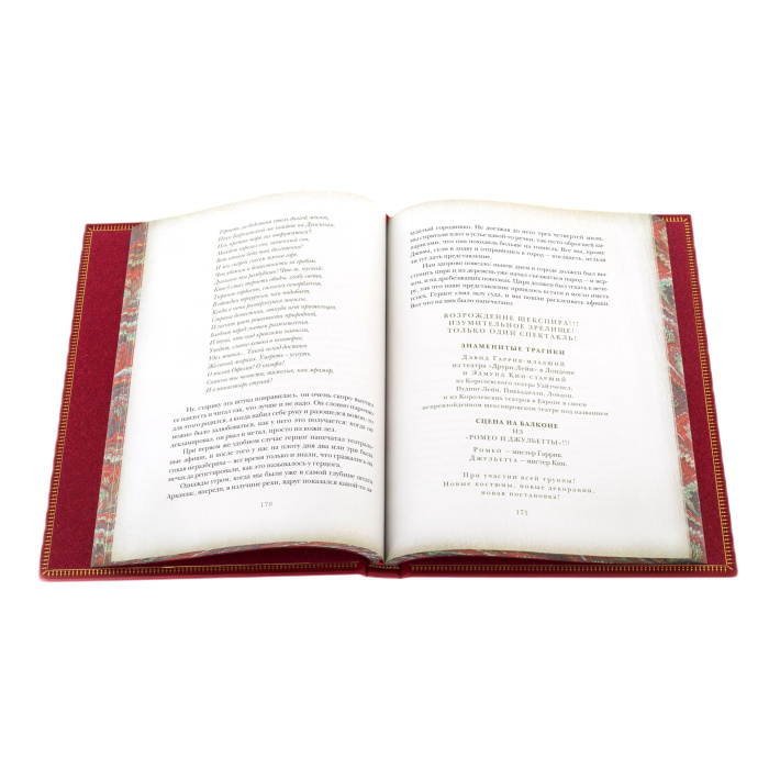 The leather-bound book by Mark Twain "The Adventures of Huckleberry Finn"