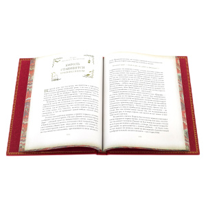 The leather-bound book by Mark Twain "The Adventures of Huckleberry Finn"