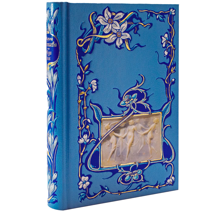Книга подарочная "Муза моя" М.Цветаева