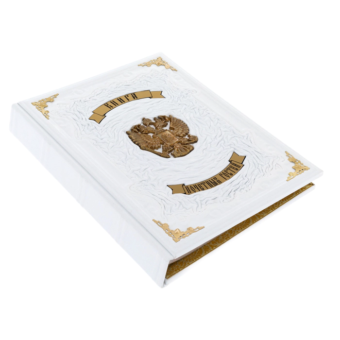 Guest book in a leather cover "Book of honored guests"