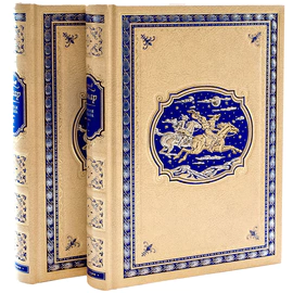 Книга подарочная "Короли океана" Гюстав Эмар, в 2-х томах