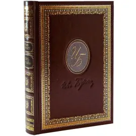 Книга подарочная "Жизнь Арсеньева" И.Бунин Книга подарочная "Жизнь Арсеньева" И.Бунин