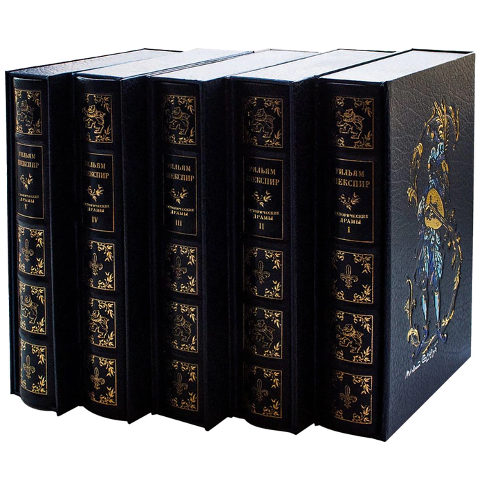 Книга подарочная в кожаном переплете "Исторические драмы" У. Шекспир, в 5-ти томах, в футляре