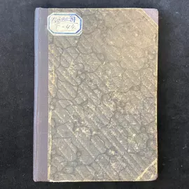 Книга «Как стать боксером». Гетье А., Москва-Ленинград, издательское общество «Физкультура и спорт», Государственная типография издательства «Ленинградская Правда», 1930 год