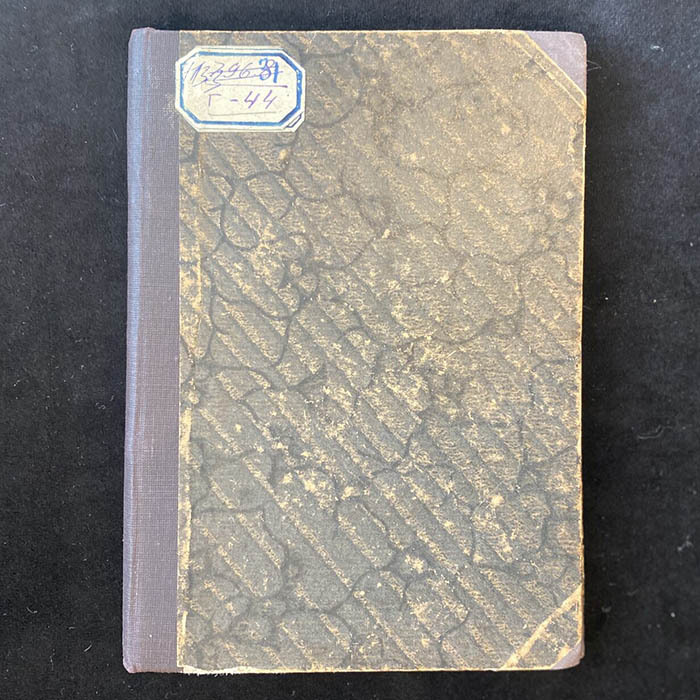 Книга «Как стать боксером». Гетье А., Москва-Ленинград, издательское общество «Физкультура и спорт», Государственная типография издательства «Ленинградская Правда», 1930 год