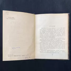 Книга «Как стать боксером». Гетье А., Москва-Ленинград, издательское общество «Физкультура и спорт», Государственная типография издательства «Ленинградская Правда», 1930 год