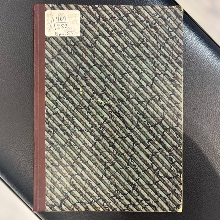 Книга «О вероятности поражения цели при стрельбе с самолета» Пугачев В.С., Москва, Издательство академии РККА имени Жуковского, 1939 год