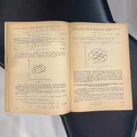 Книга «О вероятности поражения цели при стрельбе с самолета» Пугачев В.С., Москва, Издательство академии РККА имени Жуковского, 1939 год