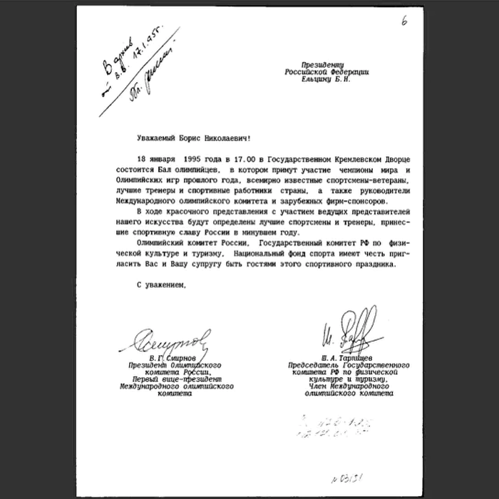 Набор открыток с 2-мя автографами советских Олимпийских чемпионов по волейболу Дмитрия Воскобойникова и Юрия Чеснокова