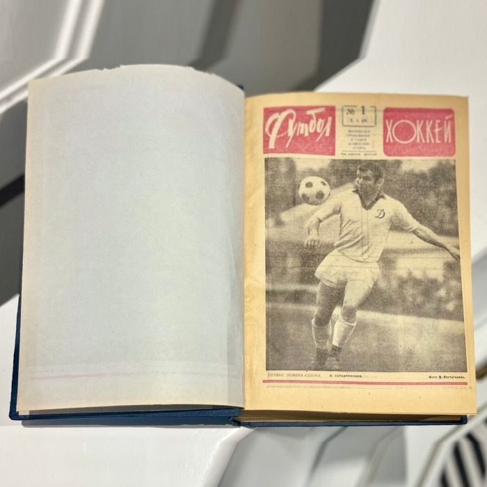 Sports magazine "Football and Hockey". Moscow: Moskovskaya Pravda Publishing House, 1963