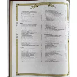 The leather-bound book "The Big Book of Russian Hunting" by L.P. Sabaneev.