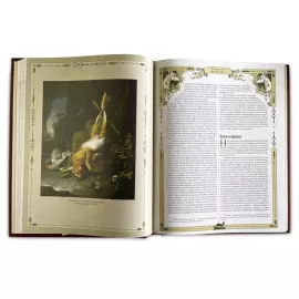 The leather-bound book "The Big Book of Russian Hunting" by L.P. Sabaneev.