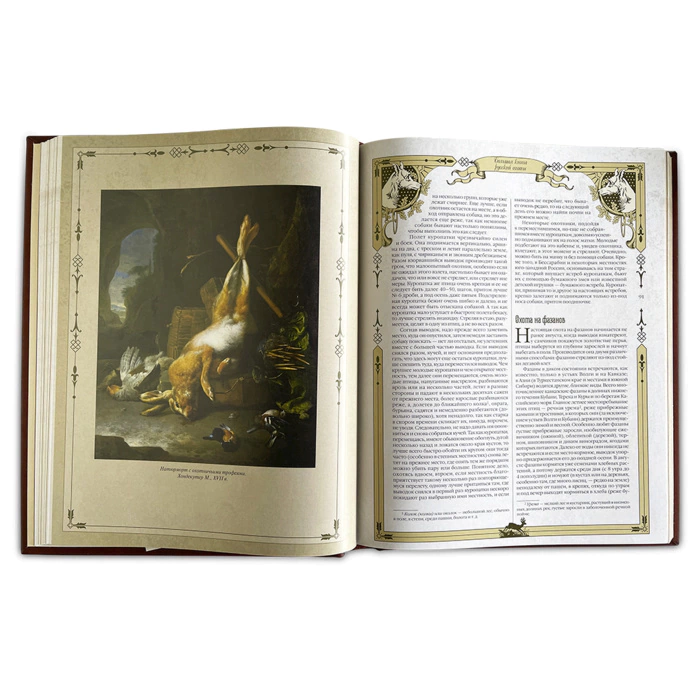 Книга в кожаном переплете "Большая книга русской охоты" Сабанеев Л.П.