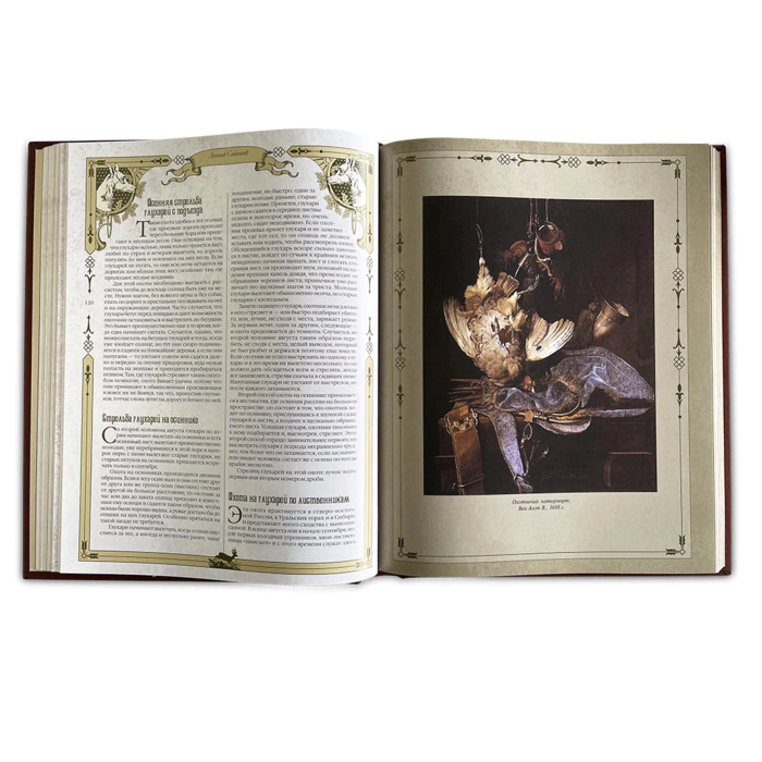 Книга в кожаном переплете "Большая книга русской охоты" Сабанеев Л.П.
