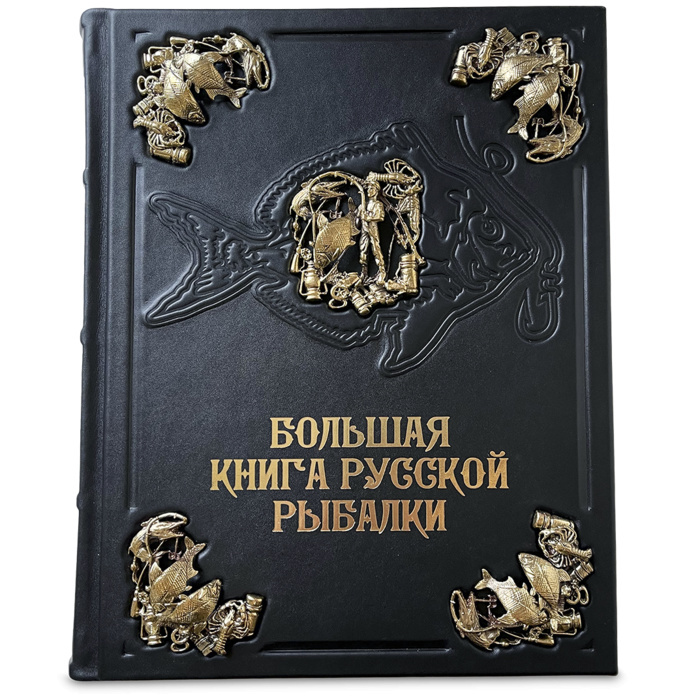 The leather-bound book "The Big Book of Russian fishing" by L.P. Sabaneev.