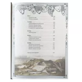 Книга в кожаном переплете "Большая книга русской рыбалки" Сабанеев Л.П.