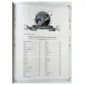 Книга в кожаном переплете "Большая книга русской рыбалки" Сабанеев Л.П.