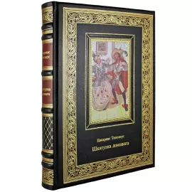 Книга в кожаном переплете "Шкатулка домового" Цакариас Топелиус