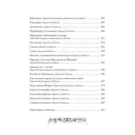 Книга в кожаном переплете "Шкатулка домового" Цакариас Топелиус