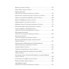 Книга в кожаном переплете "Шкатулка домового" Цакариас Топелиус