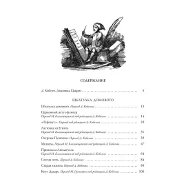 Книга в кожаном переплете "Шкатулка домового" Цакариас Топелиус