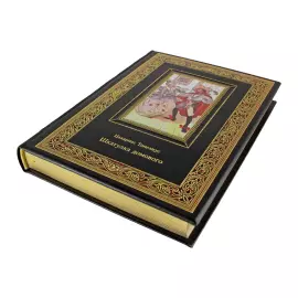 Книга в кожаном переплете "Шкатулка домового" Цакариас Топелиус