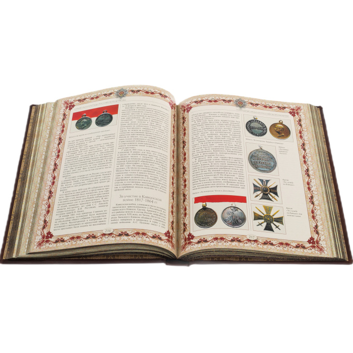 Набор книг в кожаном переплете "История России" в коробе