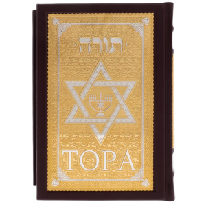 Torah c Haftarot in leather binding with Russian translation, Zlatoust