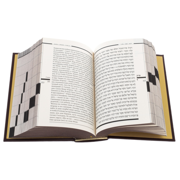Torah c Haftarot in leather binding with Russian translation, Zlatoust